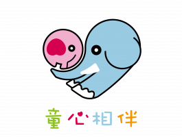 童心相伴•陪跑